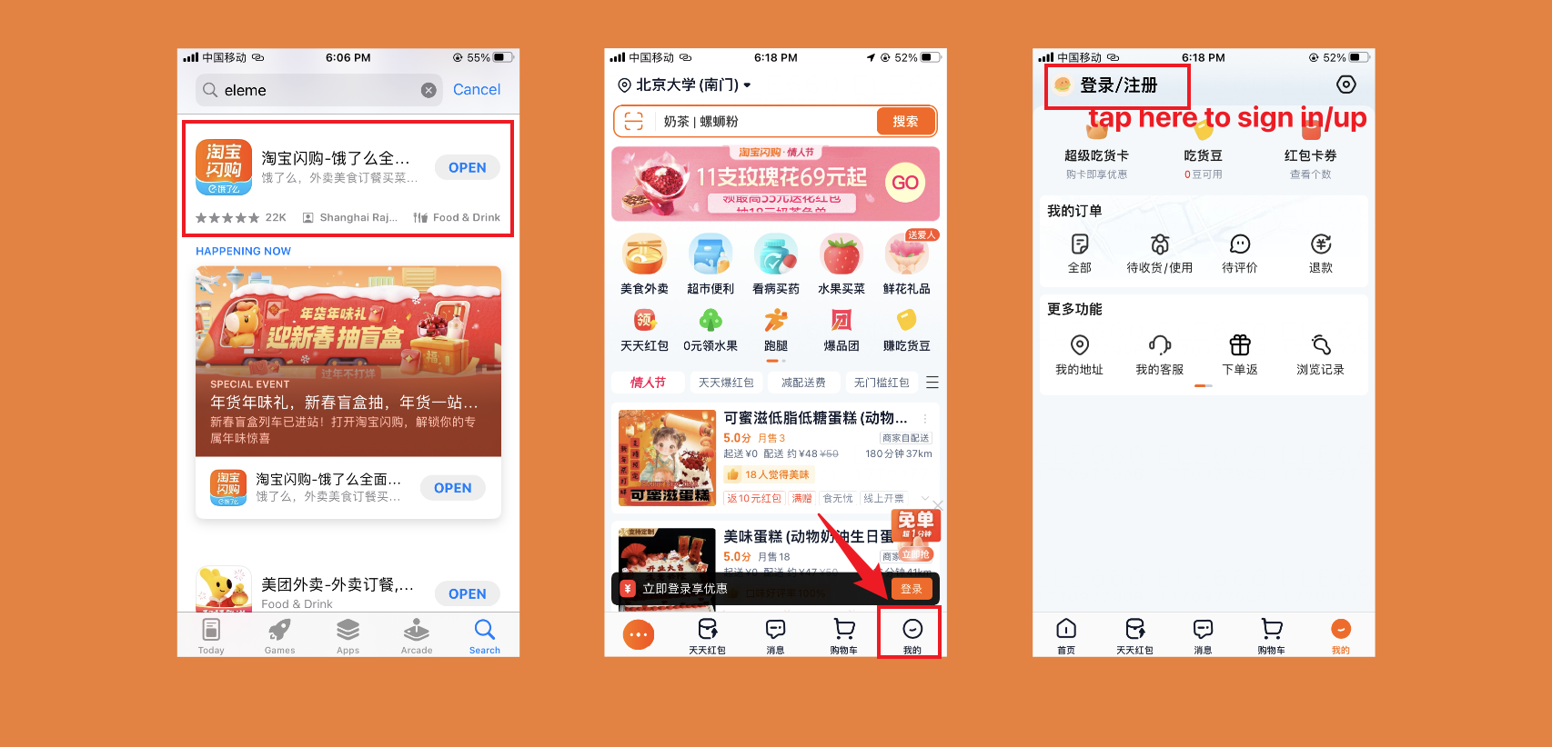 Using Taobao Flash Purchase to Order Food Delivery