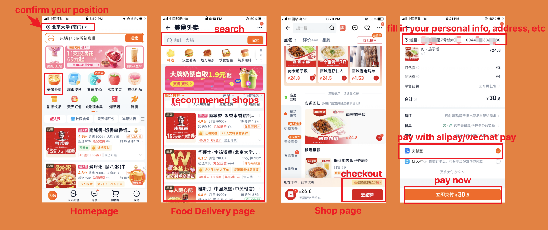 Using Taobao Flash Purchase to Order Food Delivery