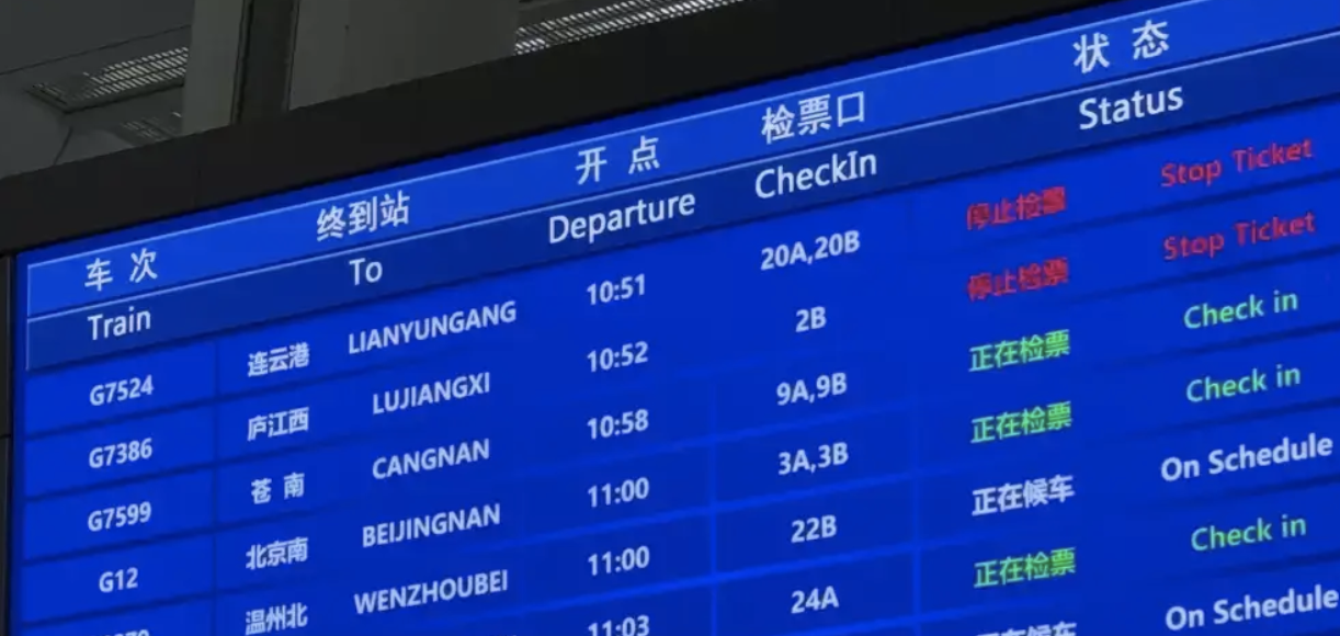 High-Speed Rail Waiting Hall Big Screen