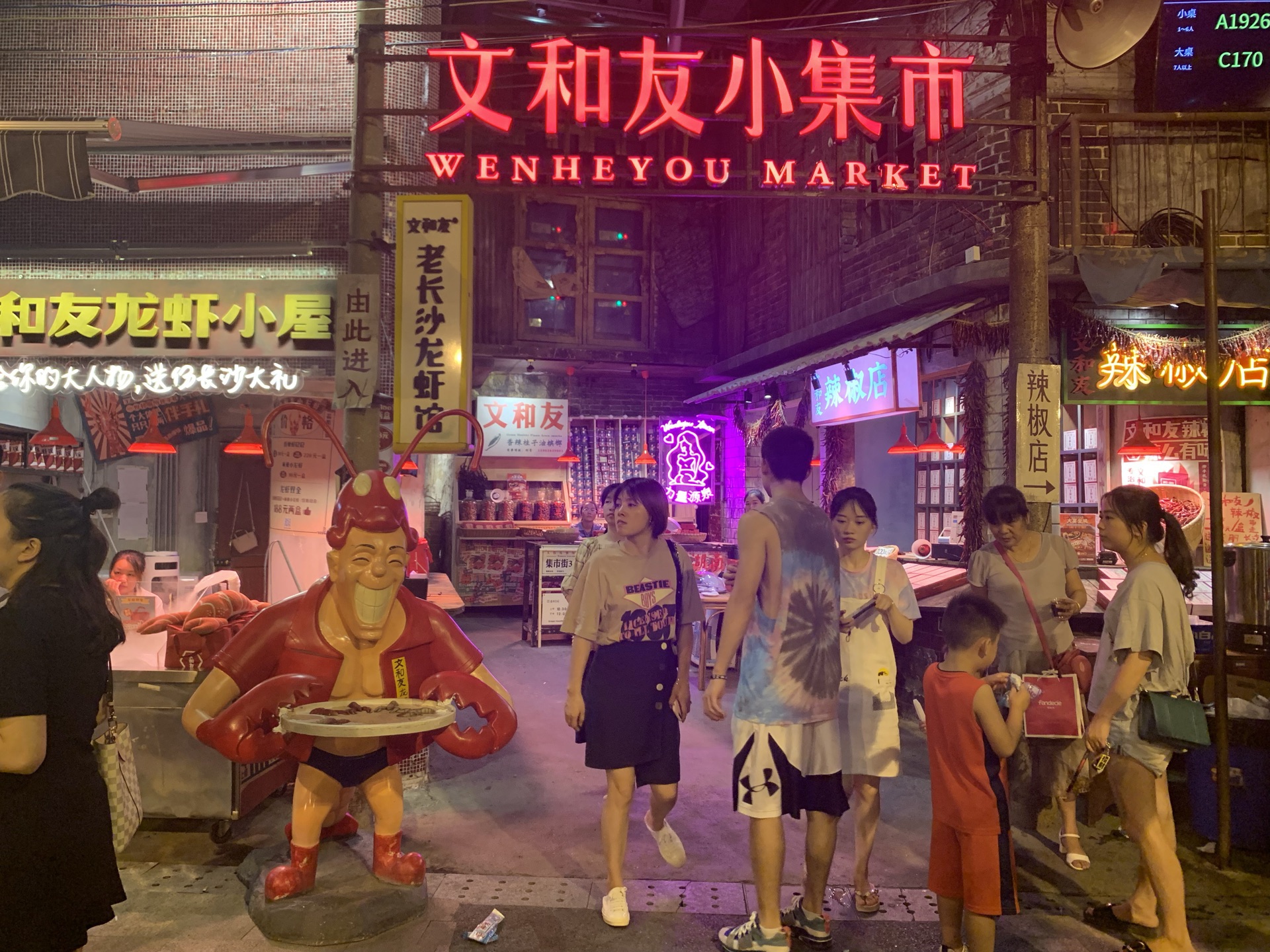 원허유 - 옛 창사 레트로 인테리어와 커우웨이샤
